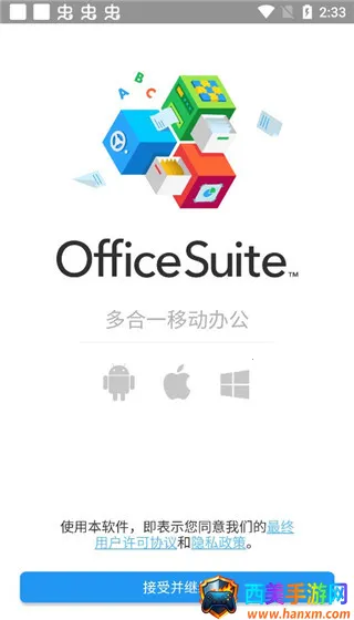 OfficeSuite pro