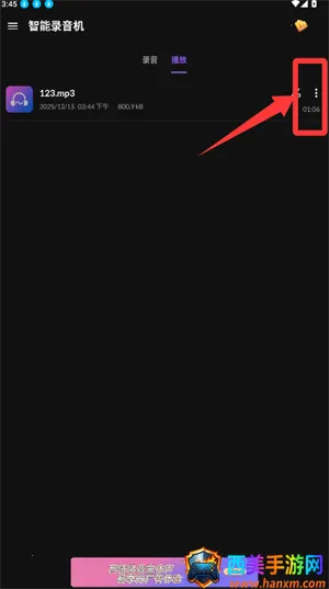 录音机录音2026下载安装 录音机录音2026下载安装