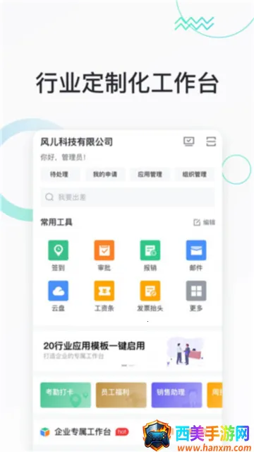 �����칫(��ҵ�칫����)