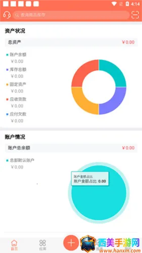 智能云ERP 智能云ERP