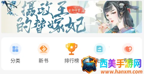 海棠书城安卓版手机版 海棠书城安卓版手机版