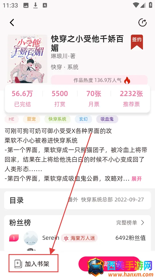 海棠书城安卓版手机版 海棠书城安卓版手机版