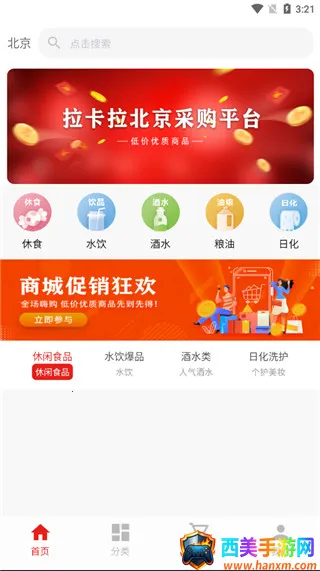 ���������ƹ�׿���ֻ���