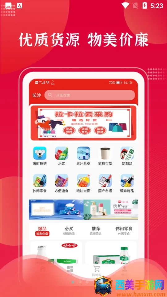 ���������ƹ�׿���ֻ���