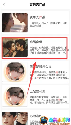 对话虚拟恋人最新手机版 对话虚拟恋人最新手机版