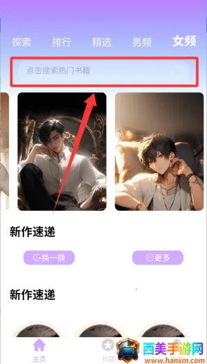 对话虚拟恋人最新手机版 对话虚拟恋人最新手机版
