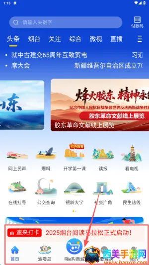 烟海e家 烟海e家