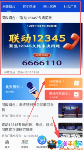 烟海e家 烟海e家