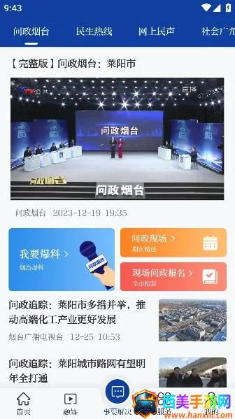 烟海e家 烟海e家