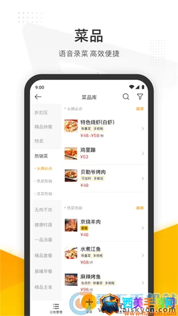 美团管家 美团管家