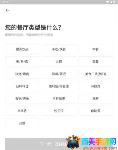 美团管家 美团管家