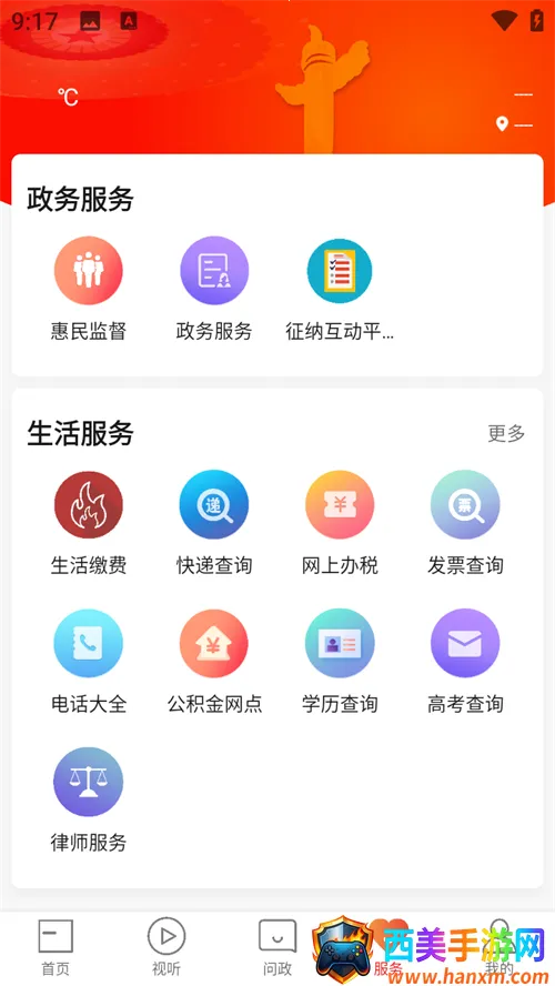 ������ý��׿���ֻ���