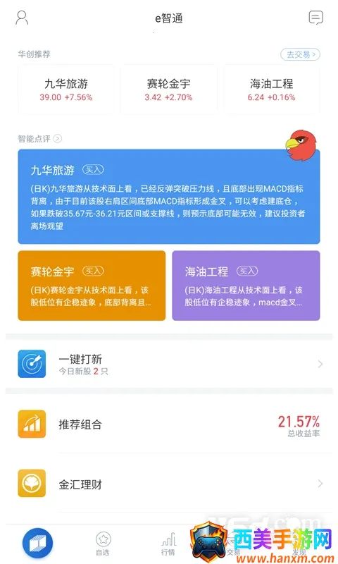 ����e��ͨ2026�ٷ�����