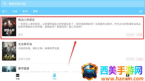 �������(С˵�Ķ�ƽ̨)