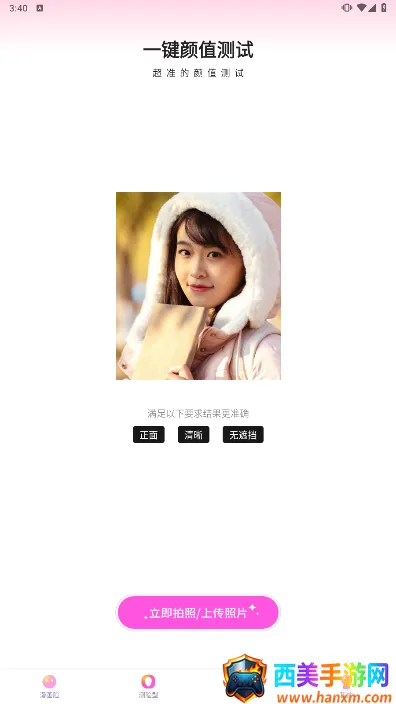 漫画脸相机(漫画拍照软件) 漫画脸相机(漫画拍照软件)