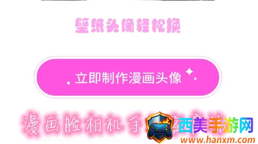 漫画脸相机(漫画拍照软件) 漫画脸相机(漫画拍照软件)