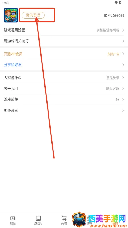 ������Ϸ��app(����Ϸ����ƽ̨)