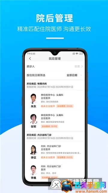 ������̳ҽԺ(ҽ�Ʒ���ƽ̨)