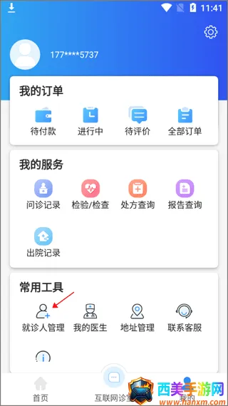 ������̳ҽԺ(ҽ�Ʒ���ƽ̨)