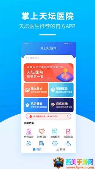 ������̳ҽԺ(ҽ�Ʒ���ƽ̨)