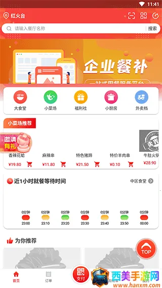 ���Ѳ�����(��������ƽ̨)