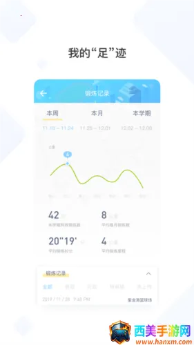 创高体育(高校体育服务平台) 创高体育(高校体育服务平台)