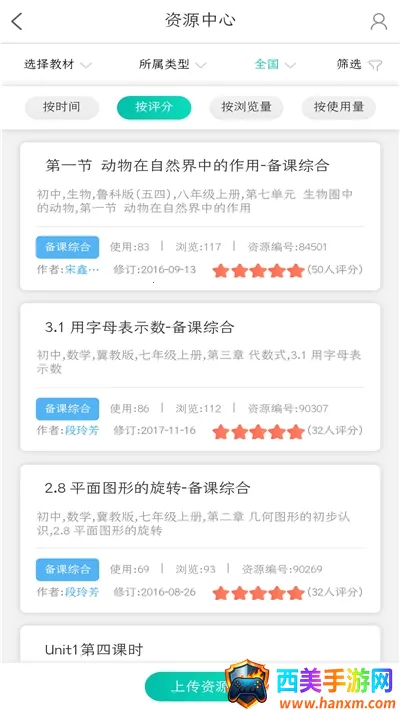 �ֽ���ѧ2026���°汾