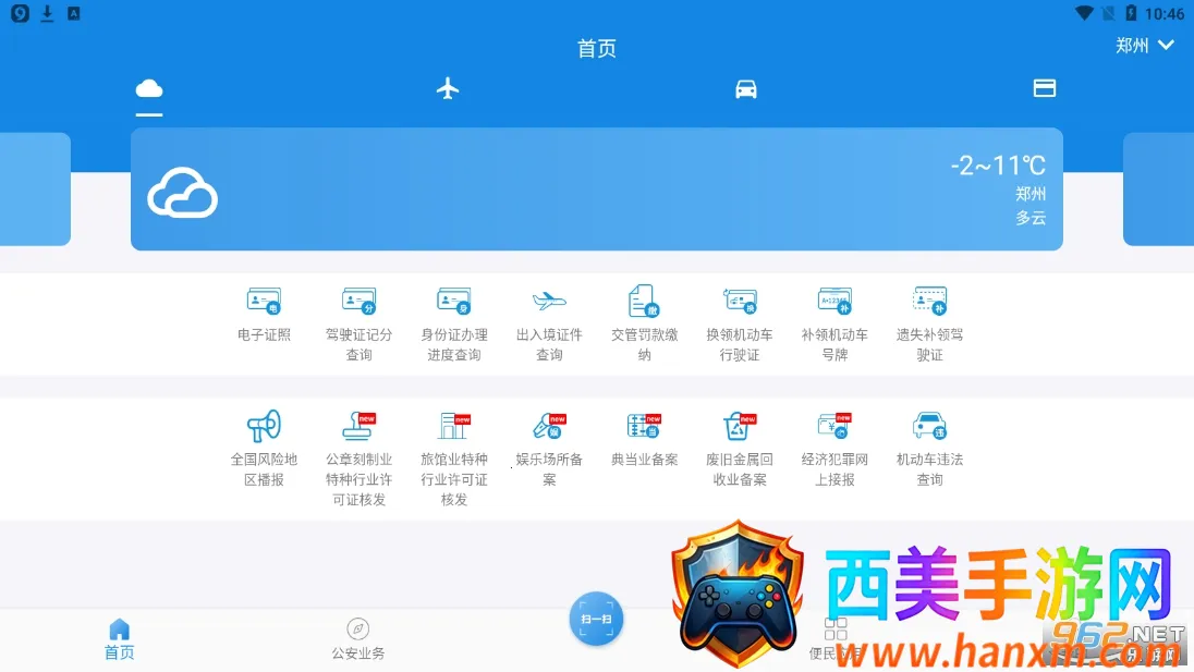 ���Ͼ���ͨ�����ֻ���