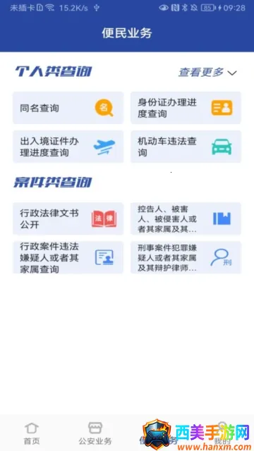 ���Ͼ���ͨ�����ֻ���