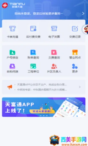 ���츻ͨ2026���°汾