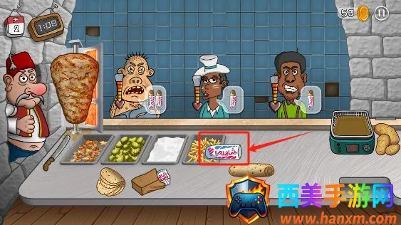 Shawarma�����ֻ���