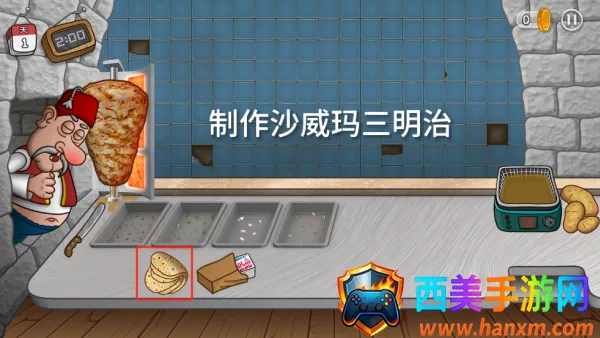 Shawarma�����ֻ���