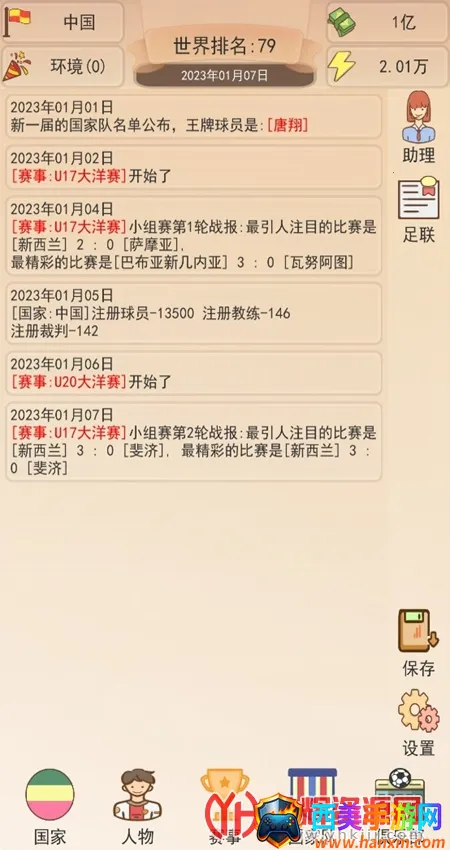 ��Эģ������׿���ֻ���