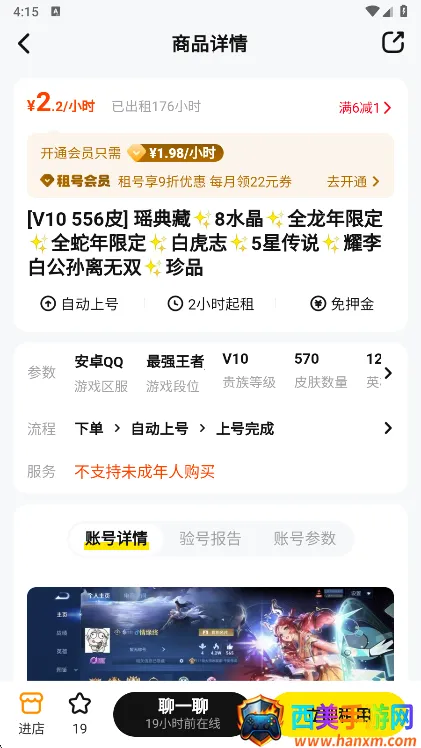 买号王(游戏账号交易平台) 买号王(游戏账号交易平台)