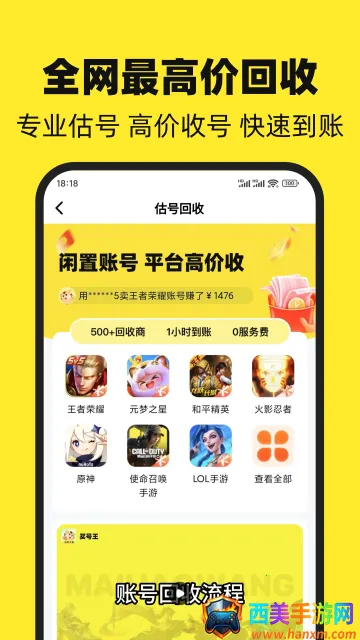 买号王(游戏账号交易平台) 买号王(游戏账号交易平台)