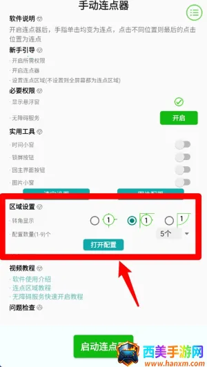 �ֶ�������(��׿���㹤��)