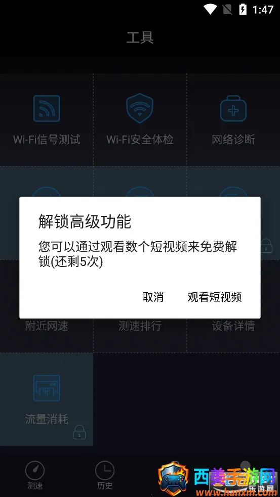 ������UUSpeed��׿���ֻ���