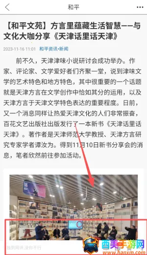 和平资讯 和平资讯