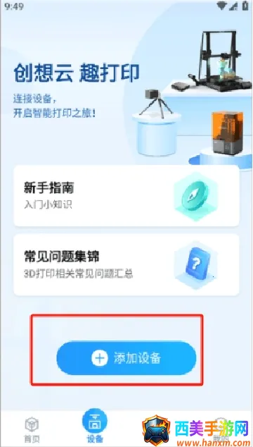 ������3D��ӡ