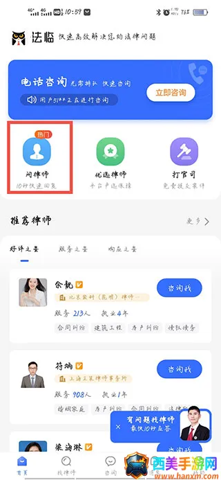 法临法律咨询 法临法律咨询