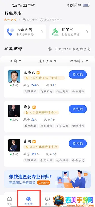 法临法律咨询 法临法律咨询