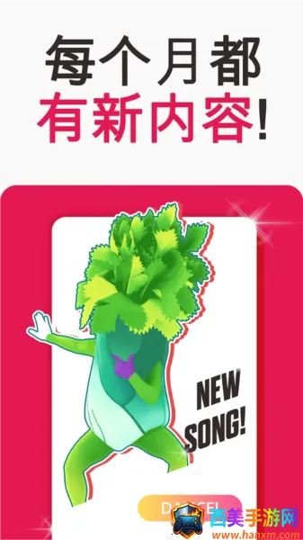 Just Dance Now��׿���ֻ���