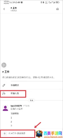 Slack��׿���ֻ���