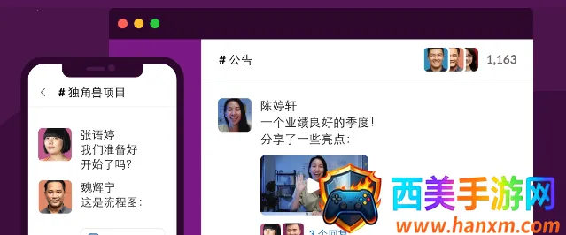 Slack��׿���ֻ���