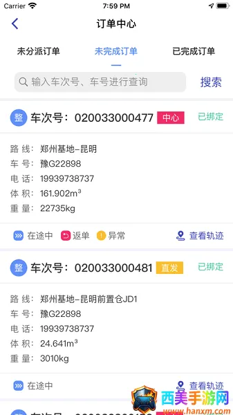 日日顺智行安卓版手机版 日日顺智行安卓版手机版