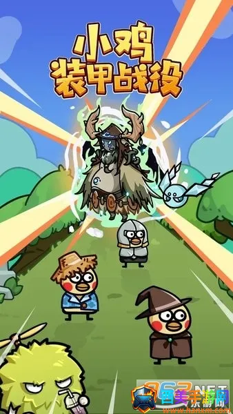 С��װ��ս��2026�ٷ����°汾