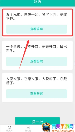 一起来嗨皮2026官方最新版本 一起来嗨皮2026官方最新版本