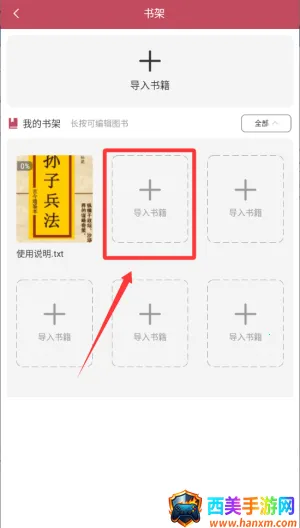 书海小说阅读器安卓版手机版 书海小说阅读器安卓版手机版