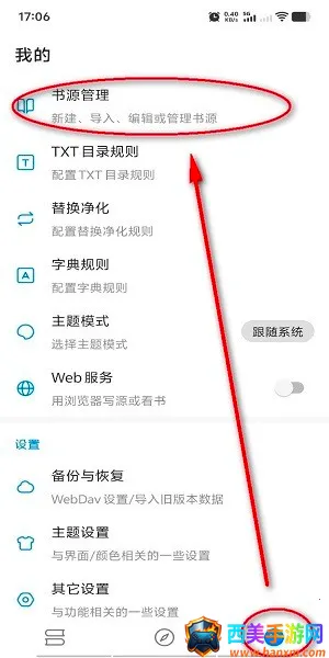 书海小说阅读器安卓版手机版 书海小说阅读器安卓版手机版