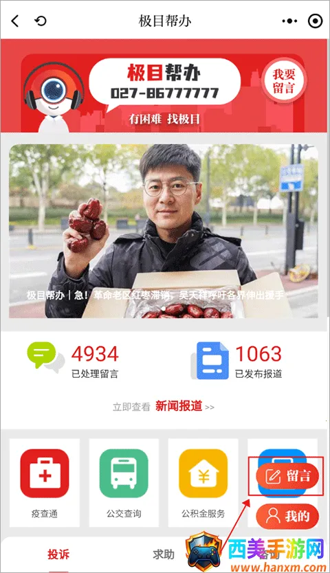 极目新闻 极目新闻